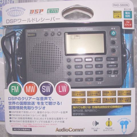 AudioComm RAD-S800N